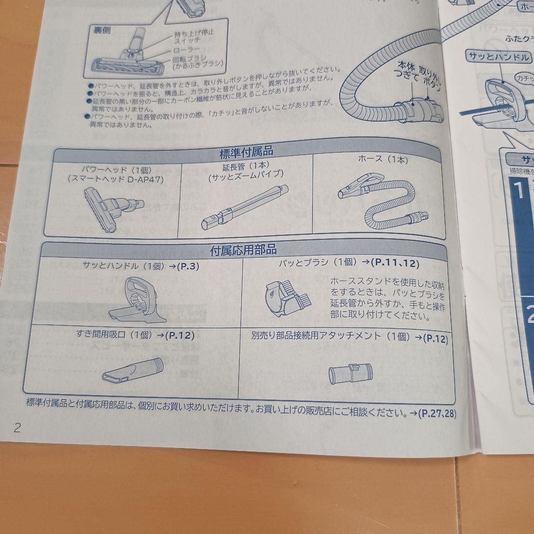 HITACHI（日立）紙パック式クリーナー CV-PE300