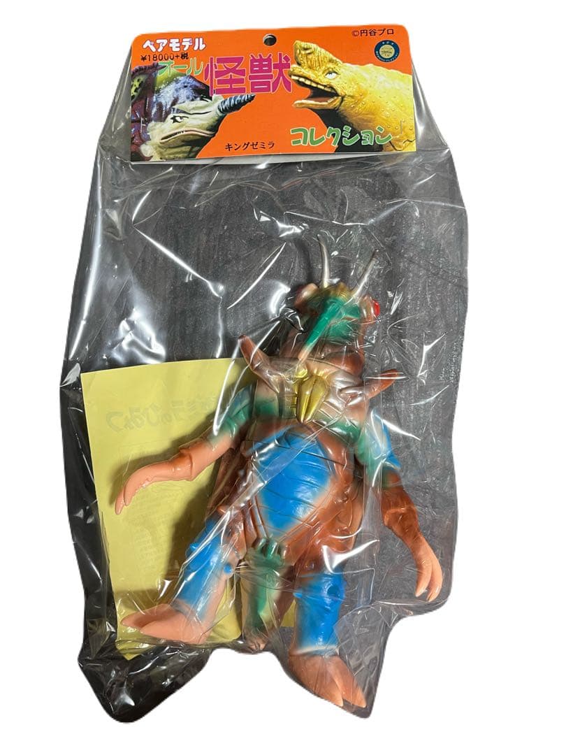 ベアモデル キングゼミラ ソフビ ウルトラマンタロウ　ブルマァク　マルサン