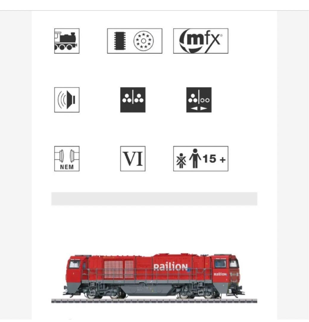 メルクリン HO 37200 ディーゼル機関車