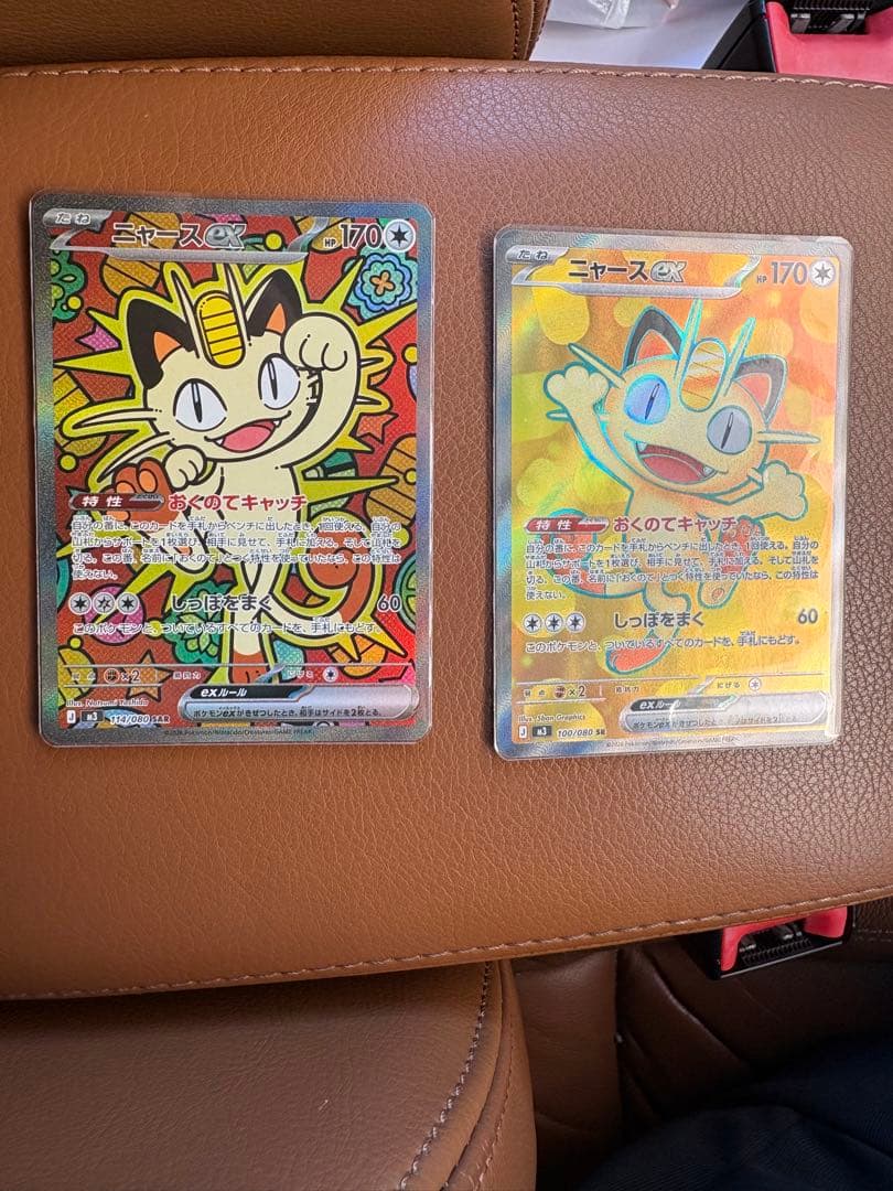 ニャースex　SAR SR セット