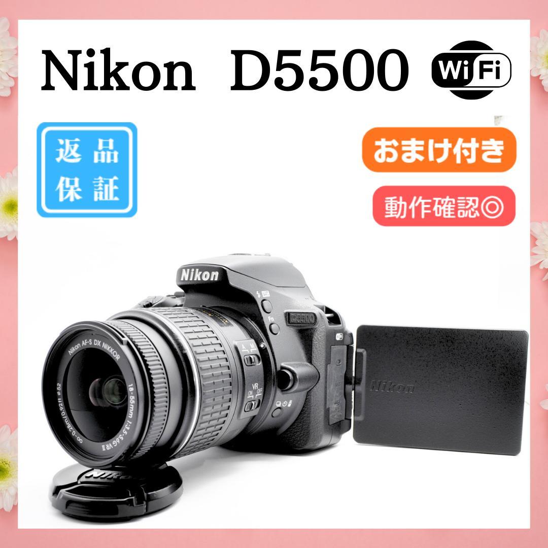 ❤️おすすめ❤️Wi-Fi搭載機❤️Nikon D5500 デジタル一眼レフ