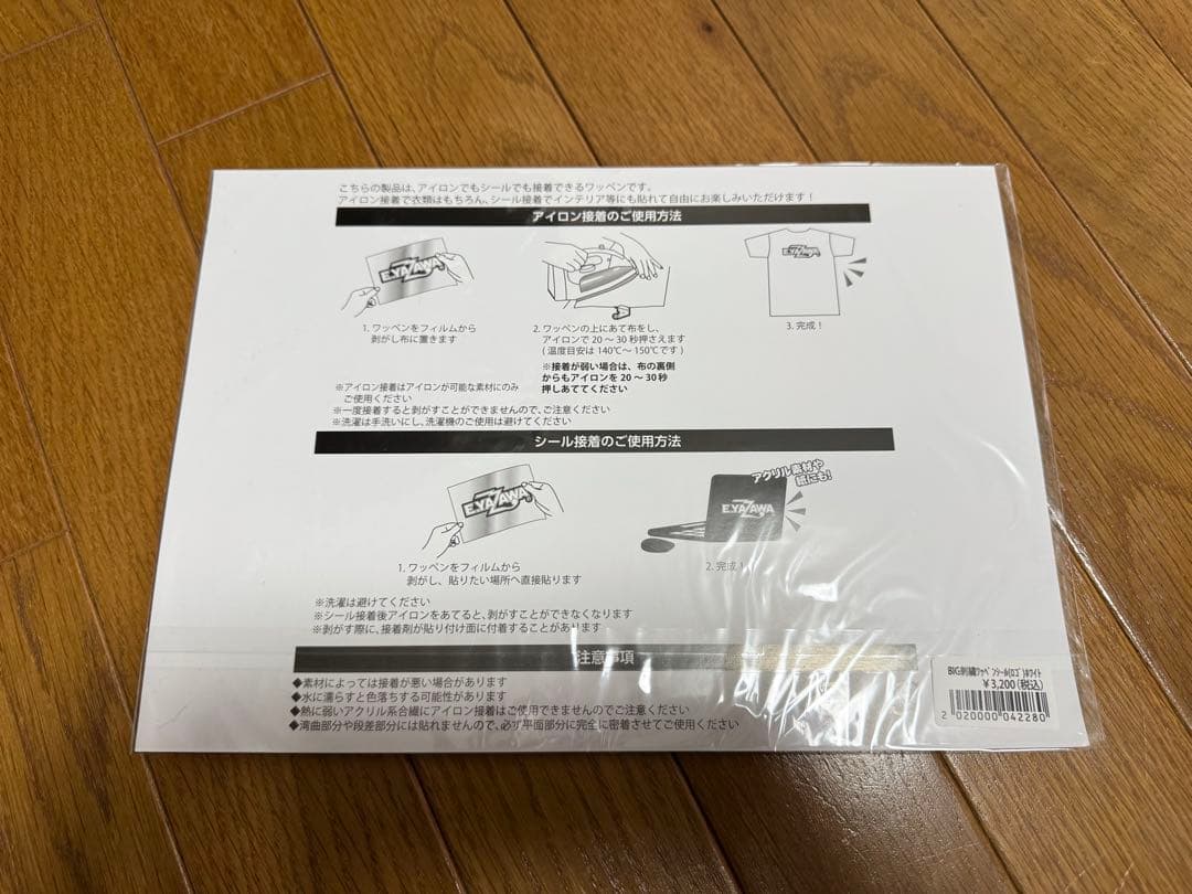 c*a様 矢沢永吉 E.YAZAWA BIG刺繍ワッペンシール ロゴ