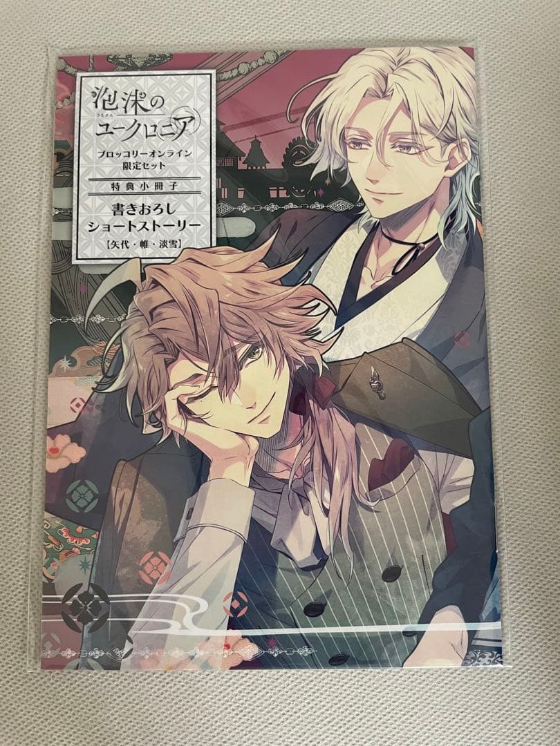 泡沫のユークロニア ブロッコリーオンライン 小冊子