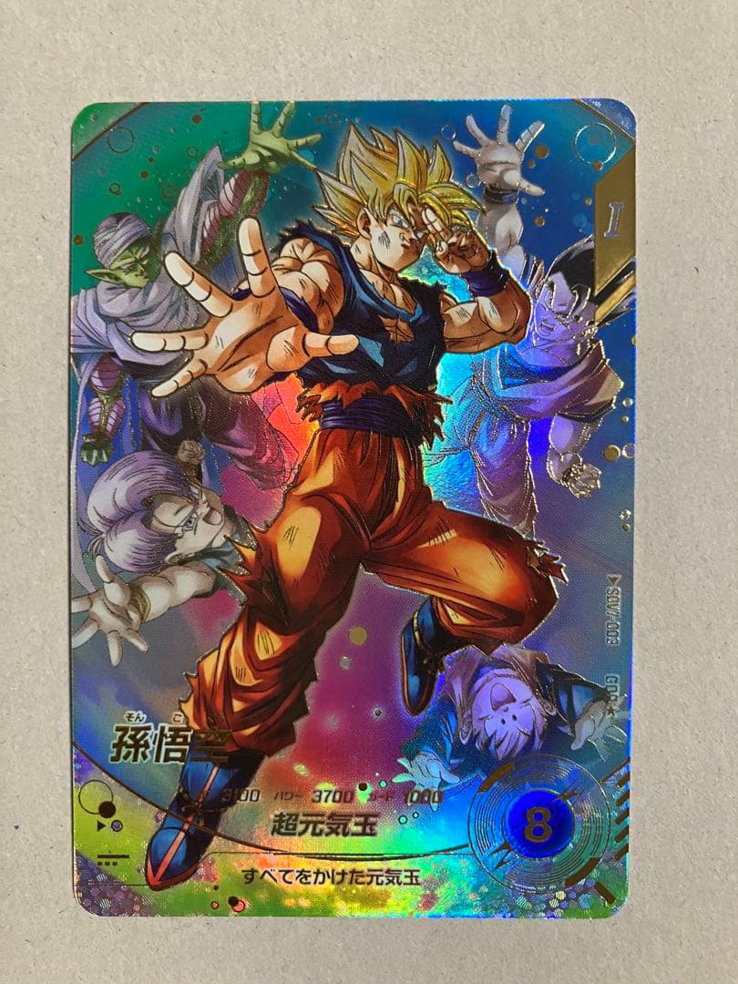 k*様 SDV7-003 孫悟空 元気玉 GDR パラレル 極美品