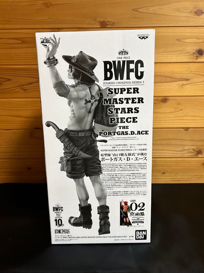 【美品　未開封】　最終価格　SMSP エース　A賞　B賞　C賞セット