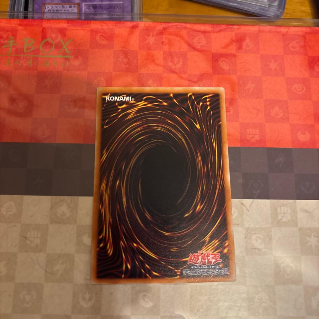 真紅眼の黒竜　レリーフ　レッドアイズブラックドラゴン