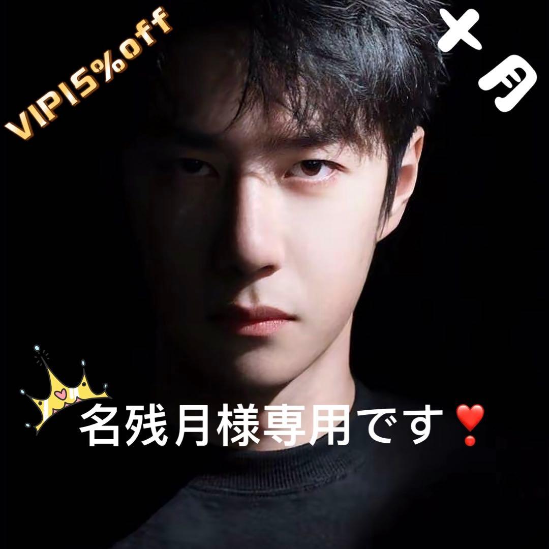 （10月VIP 15%off中） 名残月です❣0910
