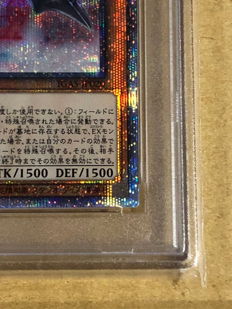 遊戯王 閃刀姫-ロゼ 20th PSA10