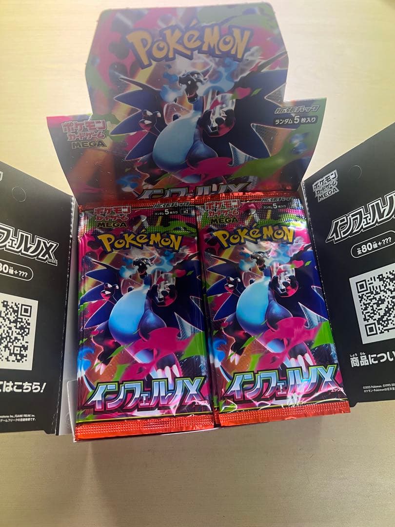 ポケモンカード インフェルノx 2BOX分(60パック)