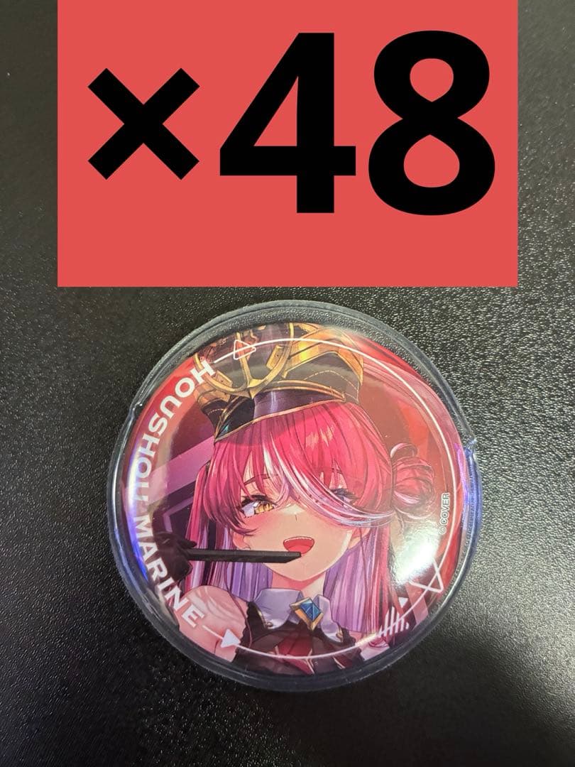 宝鐘マリン 缶バッジ 48個セット