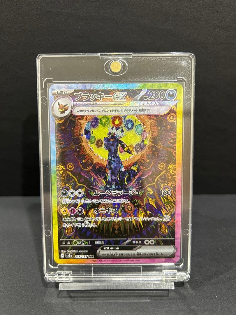 ブラッキーex SAR SV8a テラスタルフェス217/187