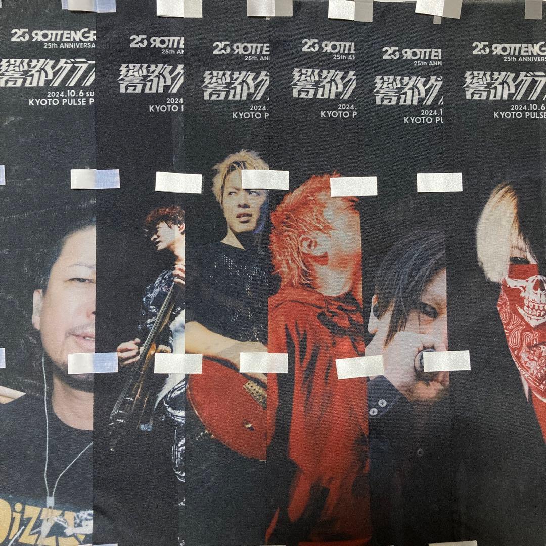 ロットングラフティー ミニ のぼり コンプリート