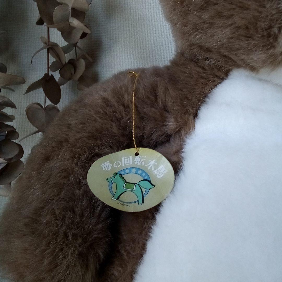 特大 サンアロー クマ くまのマック ぬいぐるみ 夢の回転木馬