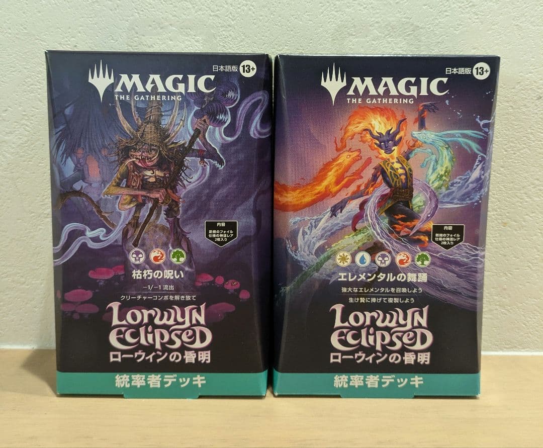 【未開封新品】MTG ローウィンの昏明 統率者デッキ 日本語版 2種セット