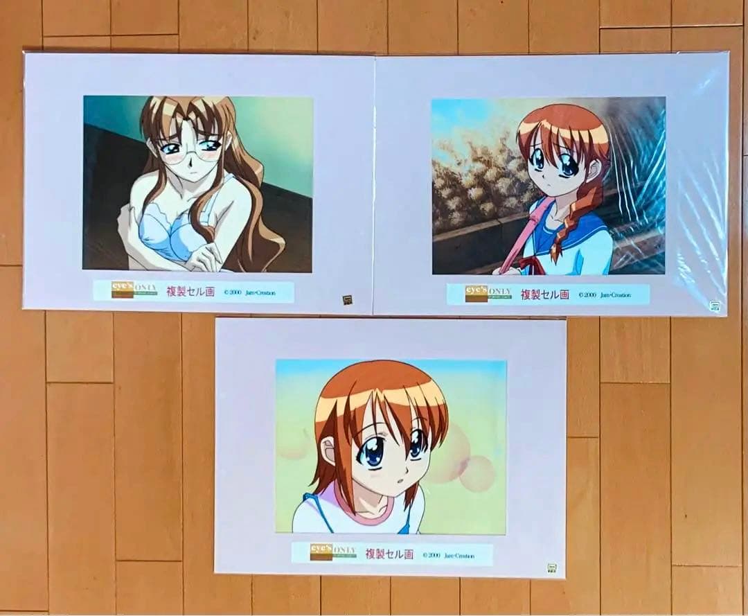 eye's ONLY その輝きは眩しさに満ちて　複製セル画　3枚セットです