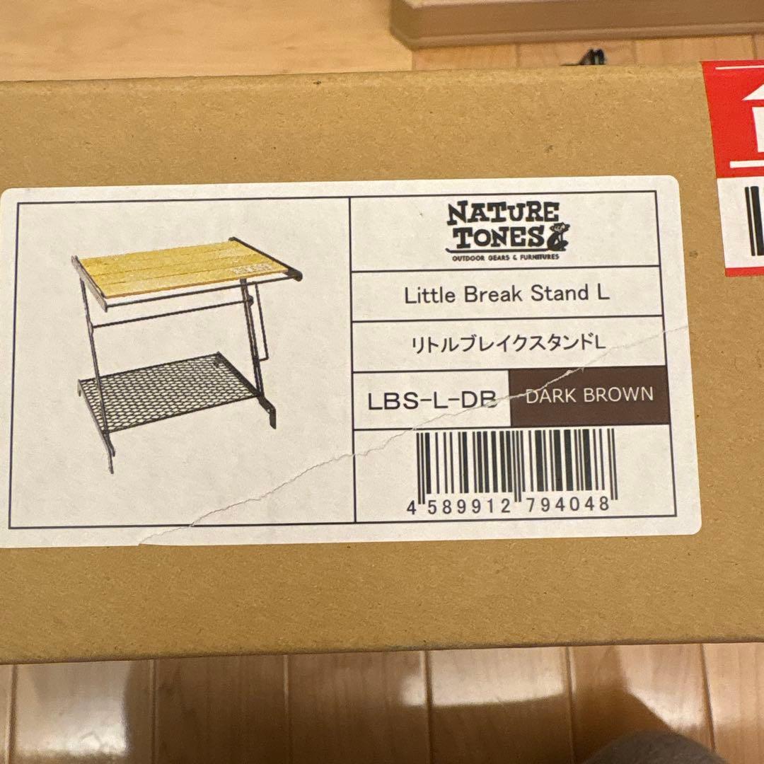 ネイチャートーンズ　リトルブレイクスタンド　L