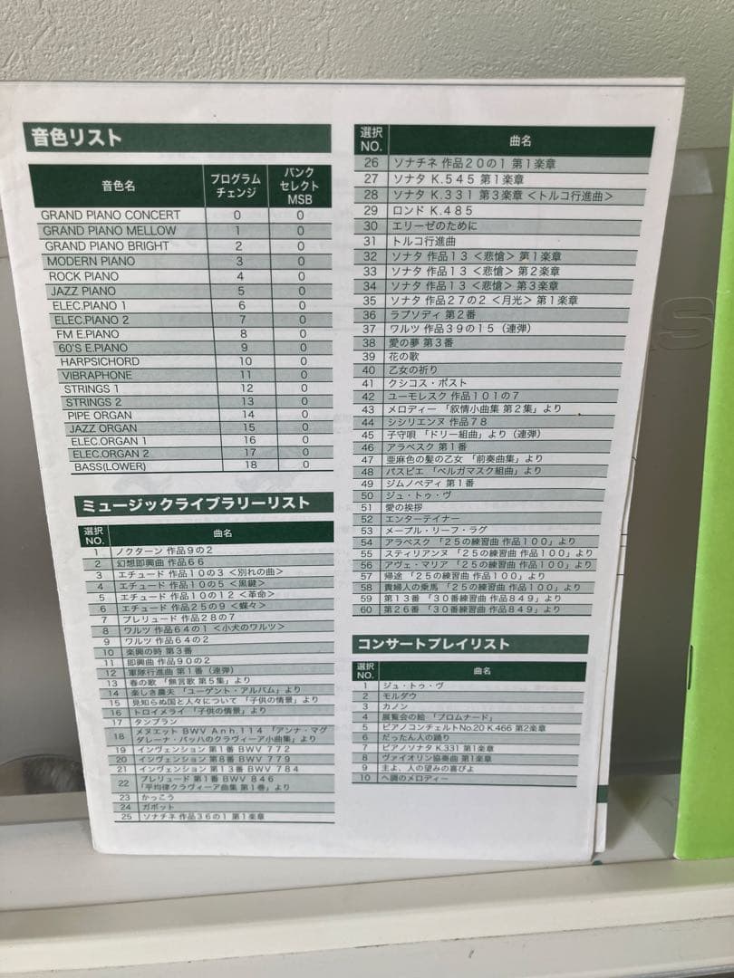 ホワイト電子ピアノ　CASIO Privia PX-770 値下げ中！