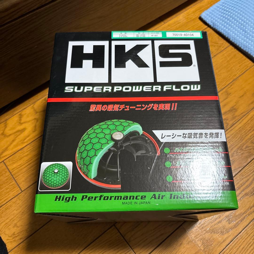HKS エアーチャンバー　タント　L375S 美品