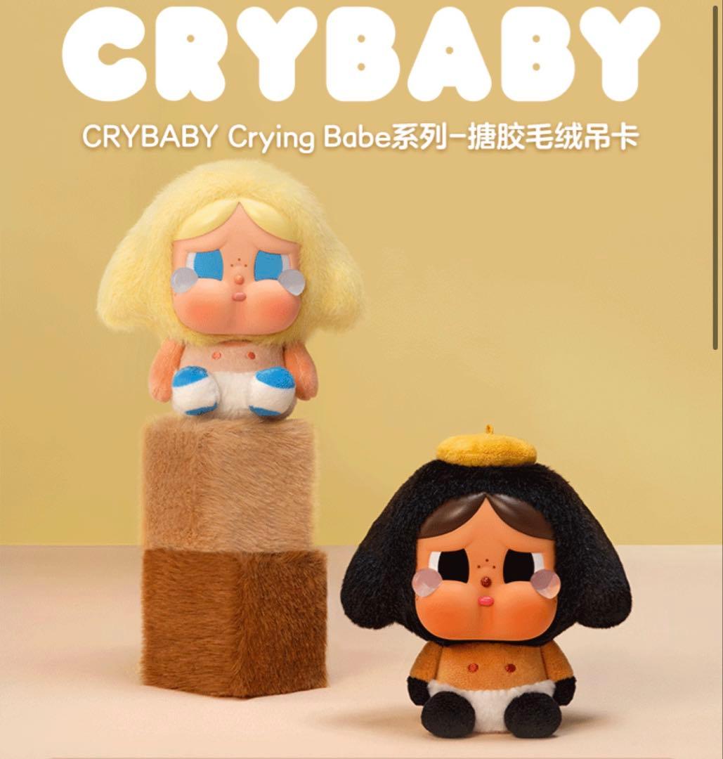 2点セットPOPMARTCRYBABYCrying Babeぬいぐるみマスコット