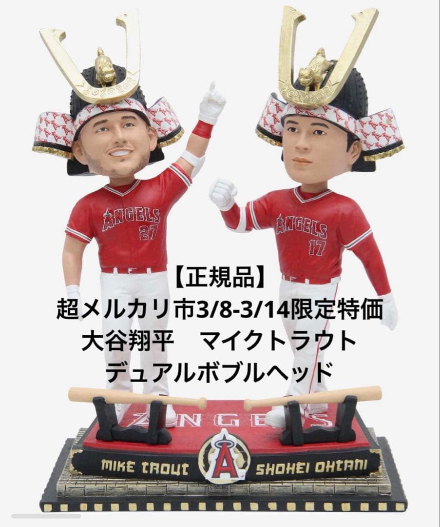 【正規品】3/8-3/14限定特価　大谷翔平マイクトラウト　デュアルボブルヘッド