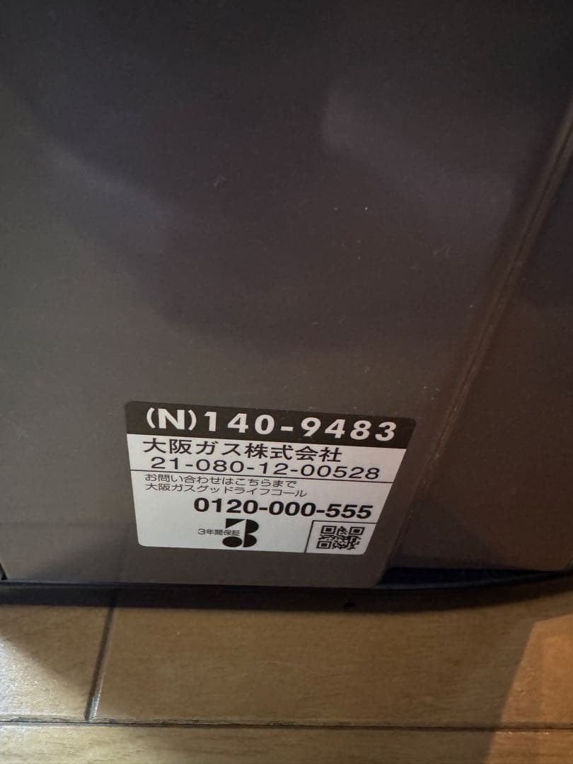 OSAKA GAS ガスファンヒーター