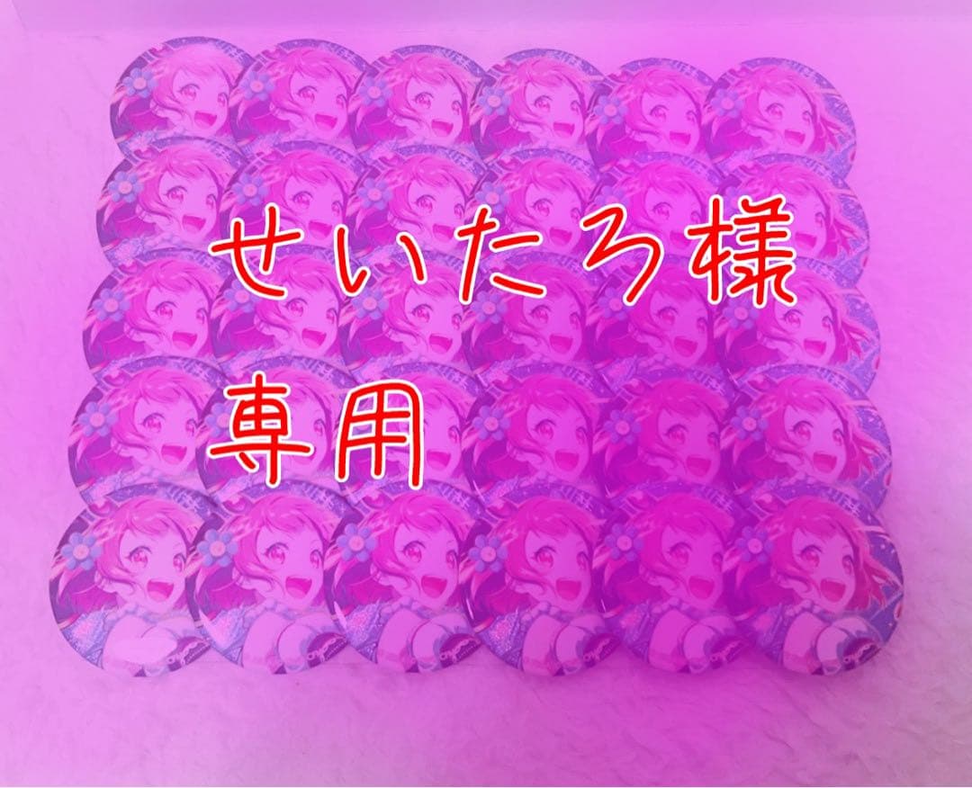 せいたろ　鳳えむ　プロセカ　プロジェクトセカイ　缶バッジ３０個