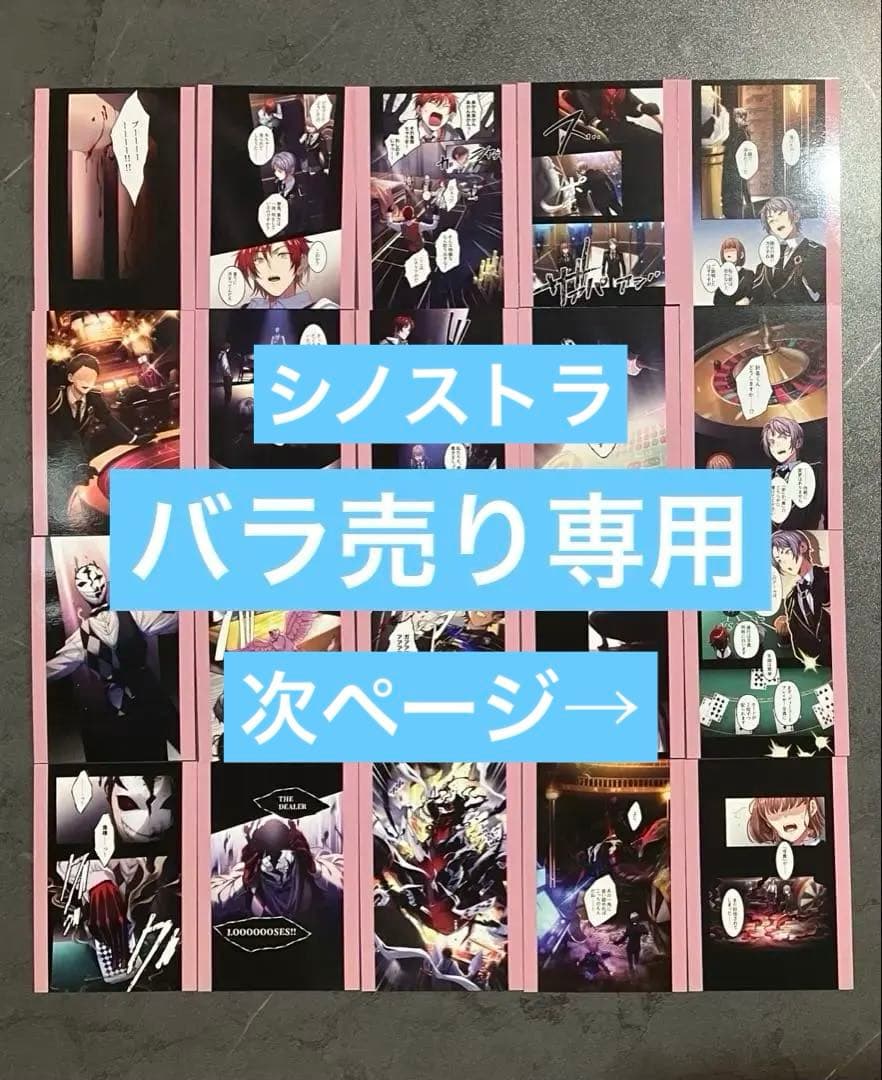 東京ディバンカー 東ディバ トレーディングカード シノストラ バラ売り