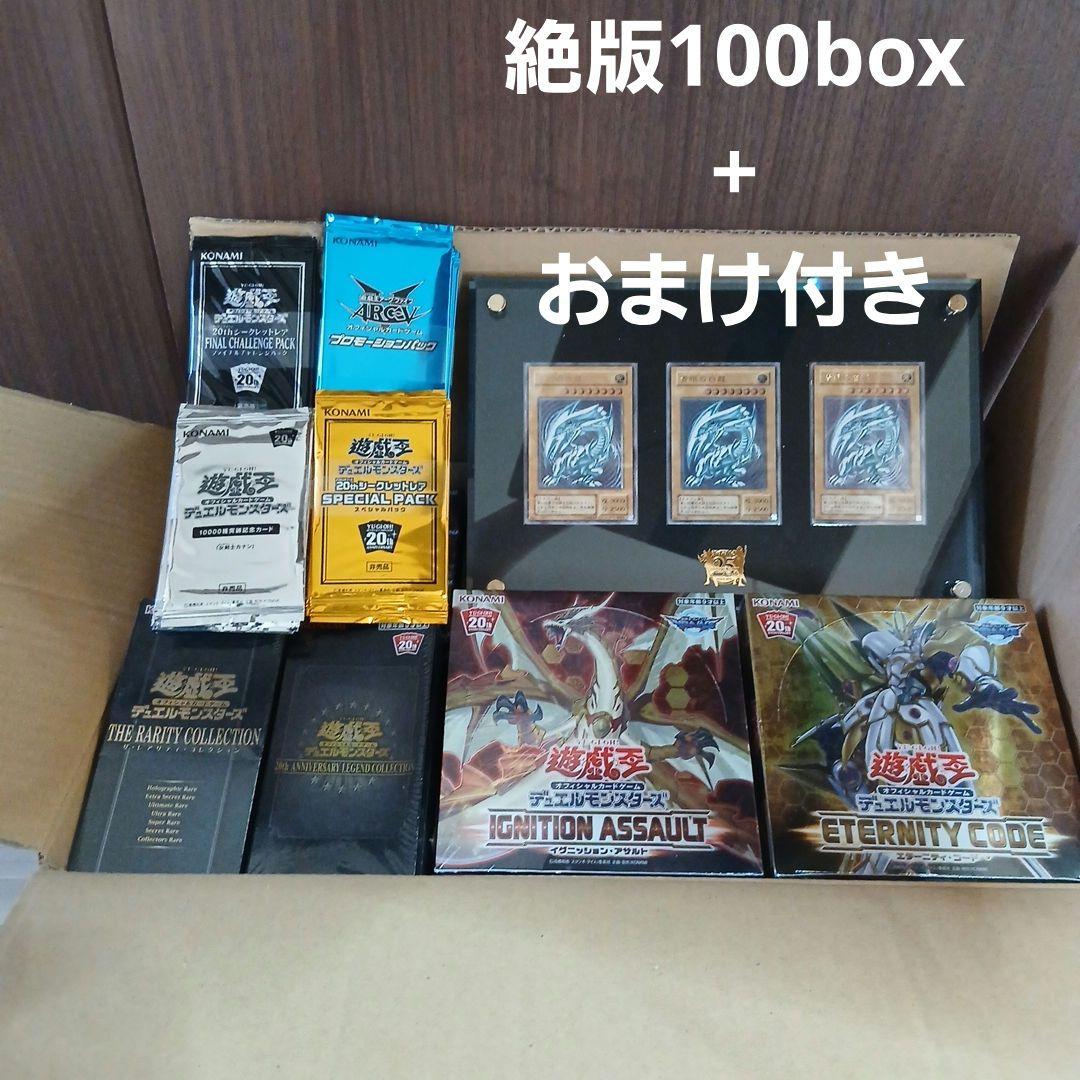 遊戯王　旧レリーフ　アルティメットレア レリーフレア　セット 引退品 おまけ付き