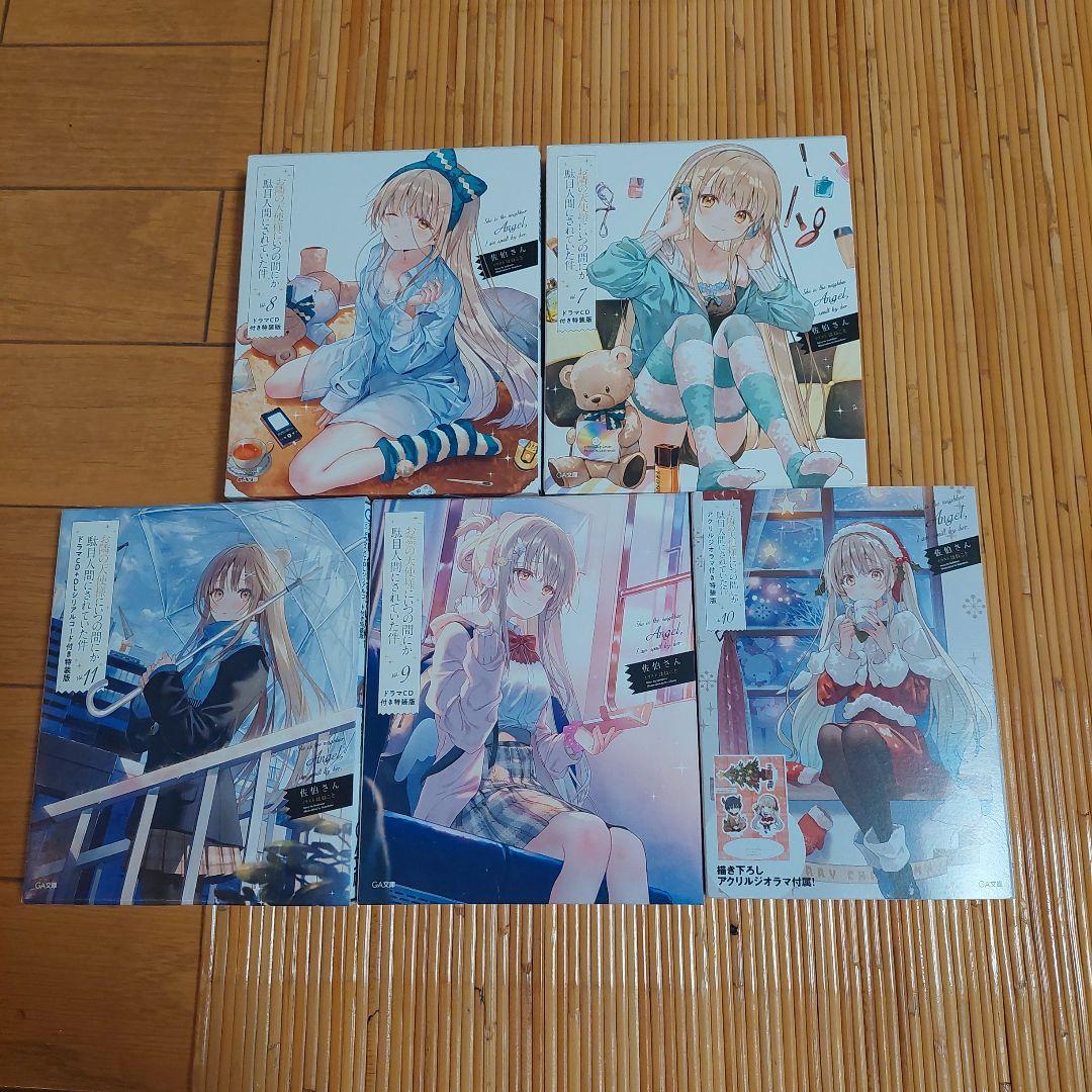 にゃんこ　8.9.10.11巻のみ