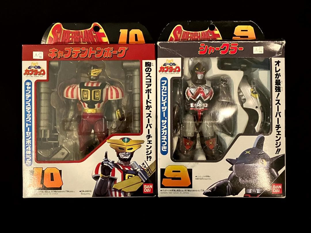 スーパーチェンジシリーズ カブタック キャプテントンボーグ シャークラー