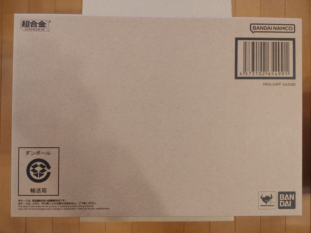 バンダイ BANDAI 超合金 MSN-04FF サザビー
