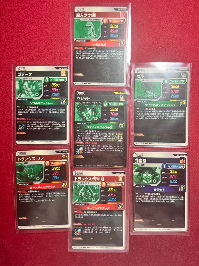 ドラゴンボールダイバーズSDV7 PURとSECのまとめ売り(7枚セット)