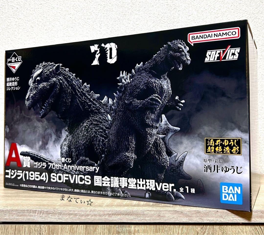 【一番くじ✨️】 ゴジラ 70th Anniversary A賞 フィギュア