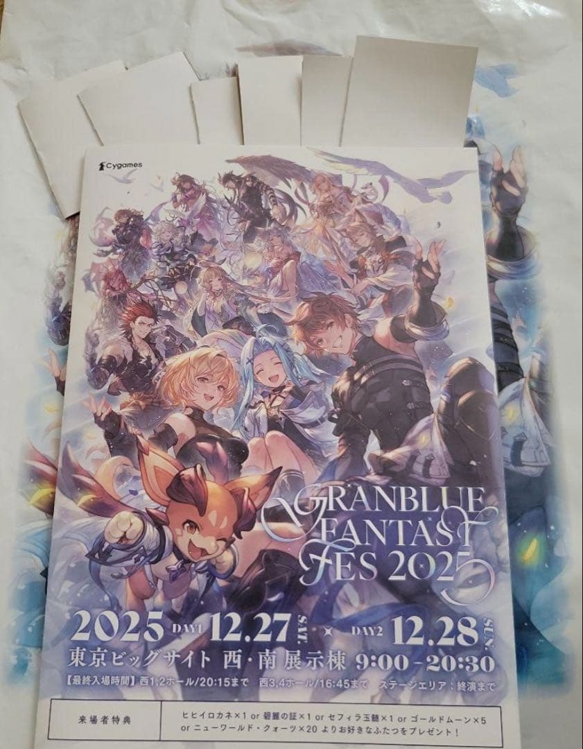 リアルガチャ・グラブルフェス2025 入場特典リーフレット