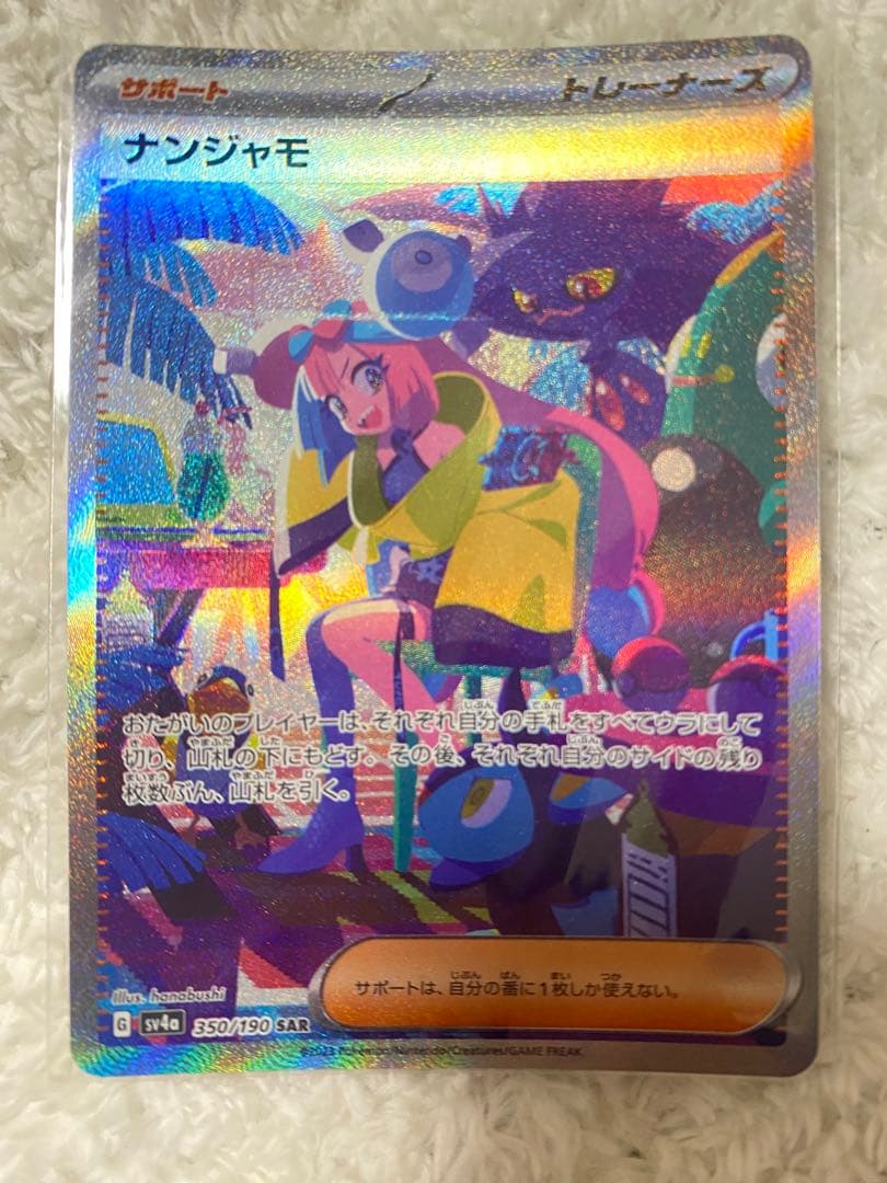 ポケカ引退品　 美品　SR・ SAR14枚まとめ売り　早い者勝ち