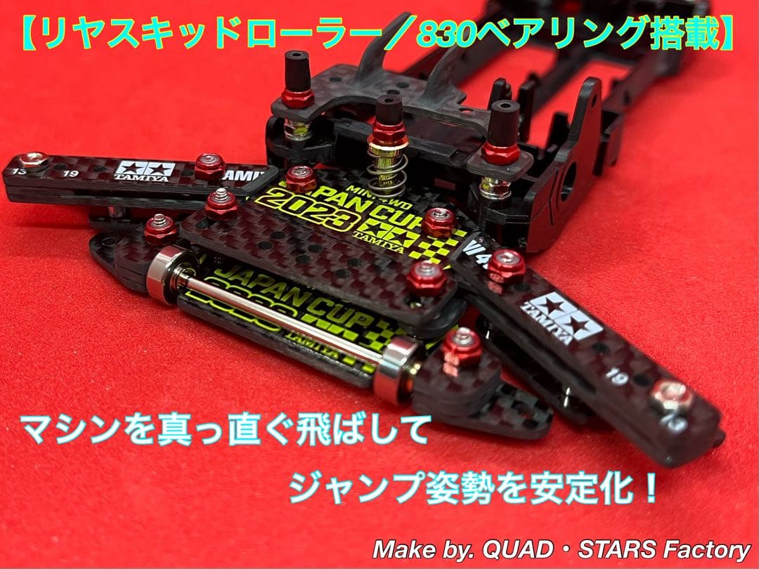 【ミニ四駆・VZ用】1軸リヤアンカー＋リヤスキッド＋モーター押さえ＋ Aパーツ