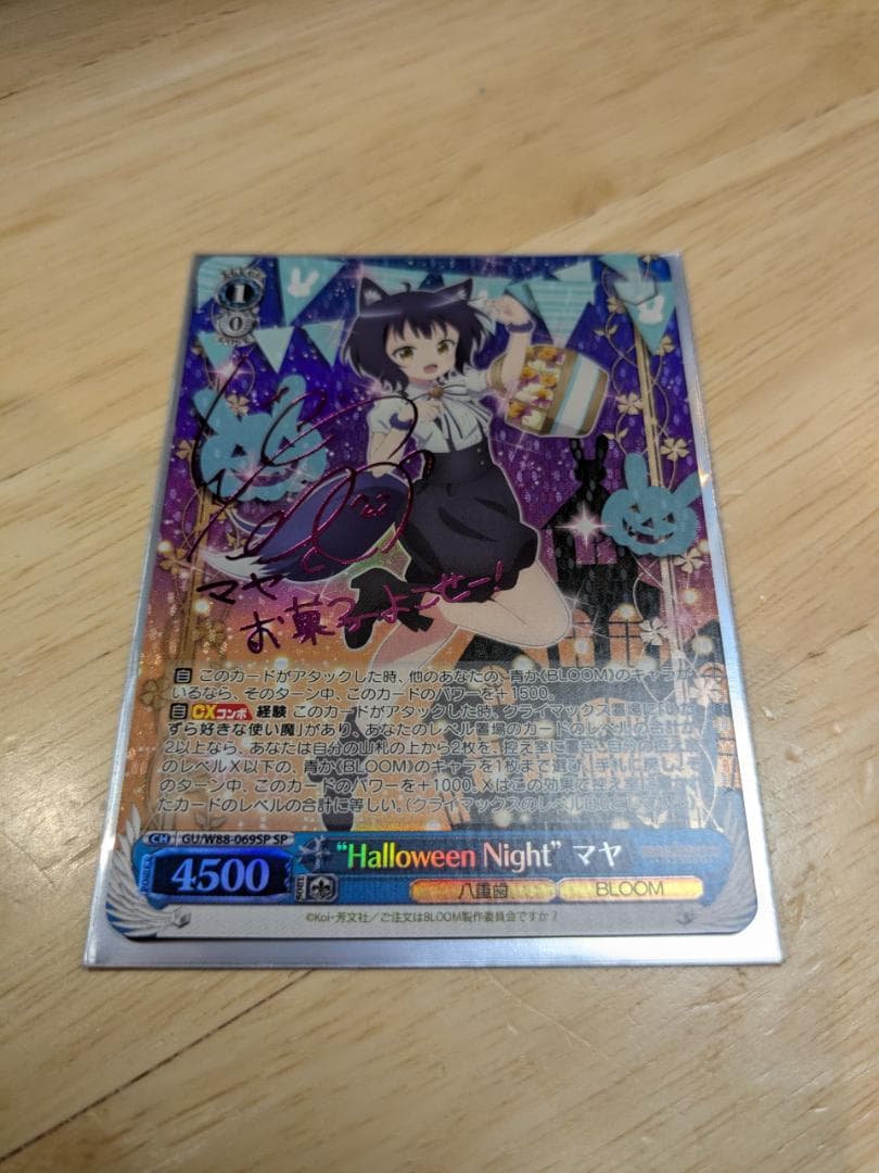 ご注文はうさぎですか? BLOOM HNマヤ (ピンク泊サイン入り)SP 新裁断