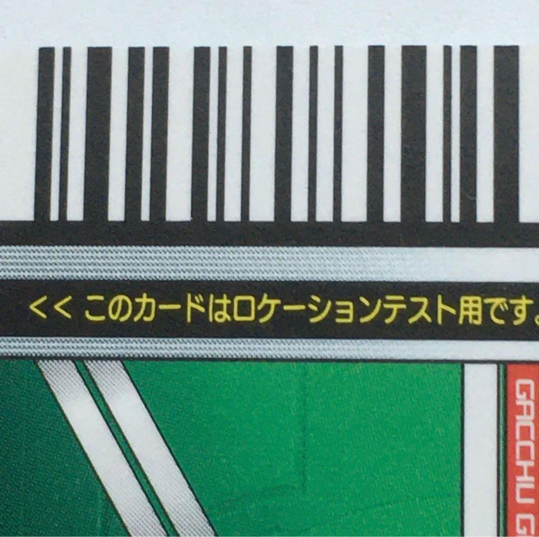 【テストカード】ムシキングバトル合虫ガッツ　ロケテストギラファノコギリクワガタ