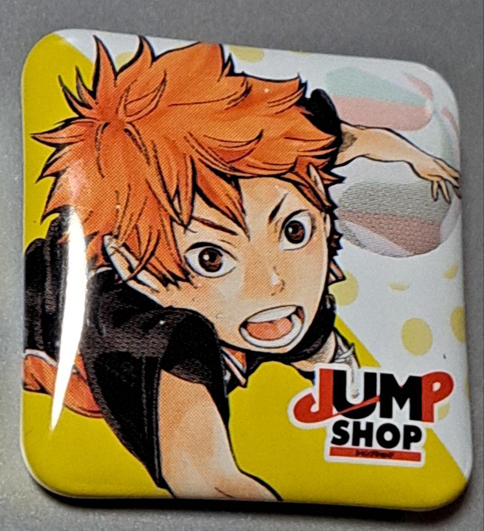 ハイキュー！！　日向翔陽 JUMP SHOPオリジナル缶バッジくじ2013