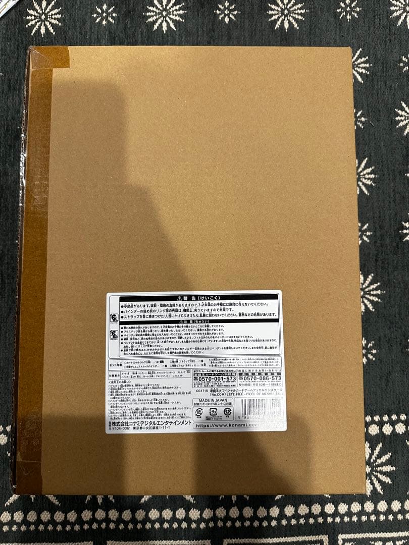 遊戯王カード No. COMPLETE FILE ナンバーズコンプリートファイル