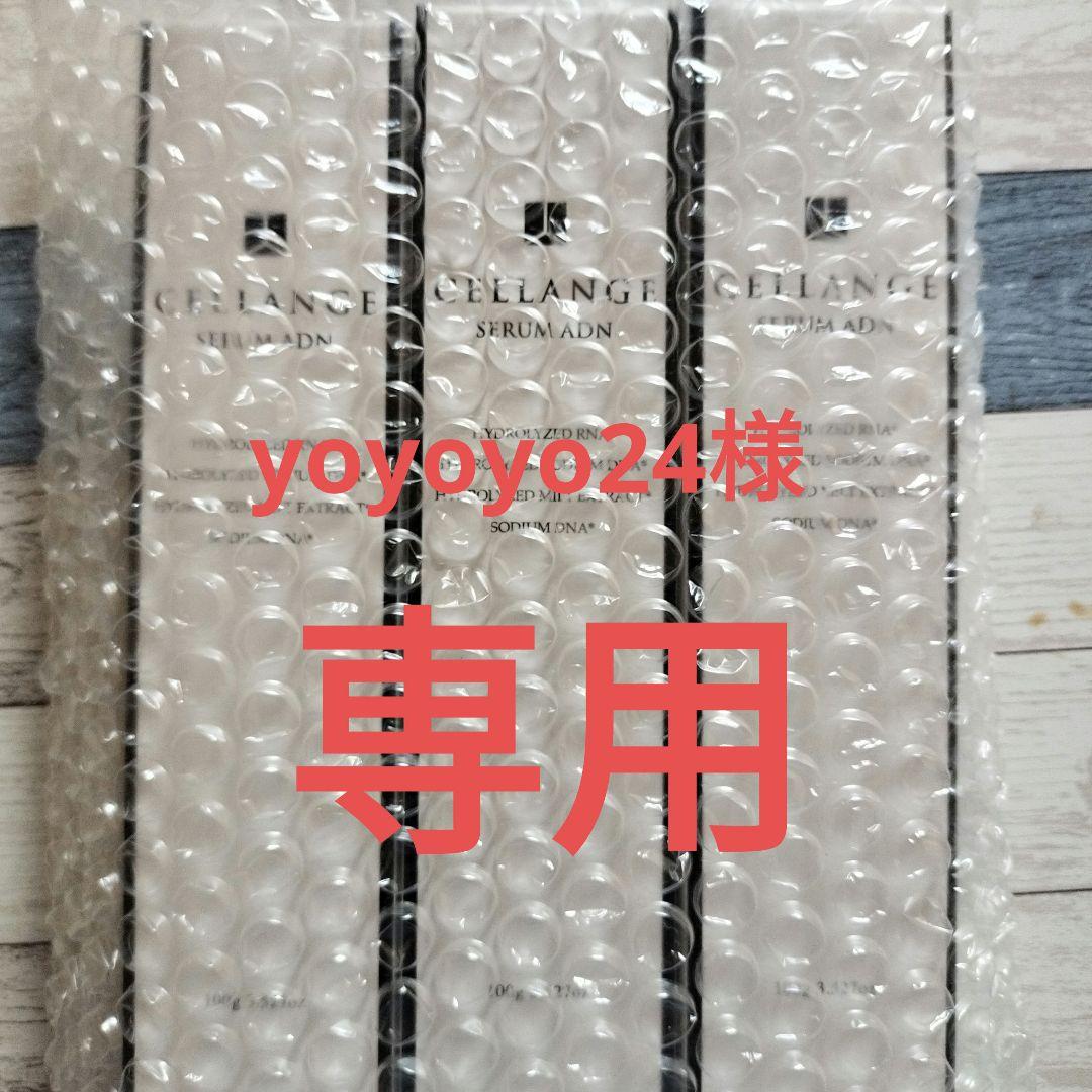 セランジェセラム　ヒストリーメーカージャパン