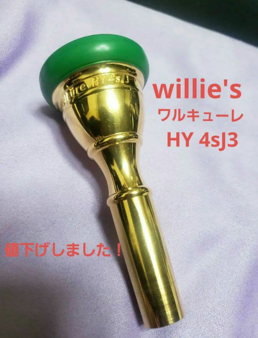 トロンボーン ユーフォニアム マウスピース