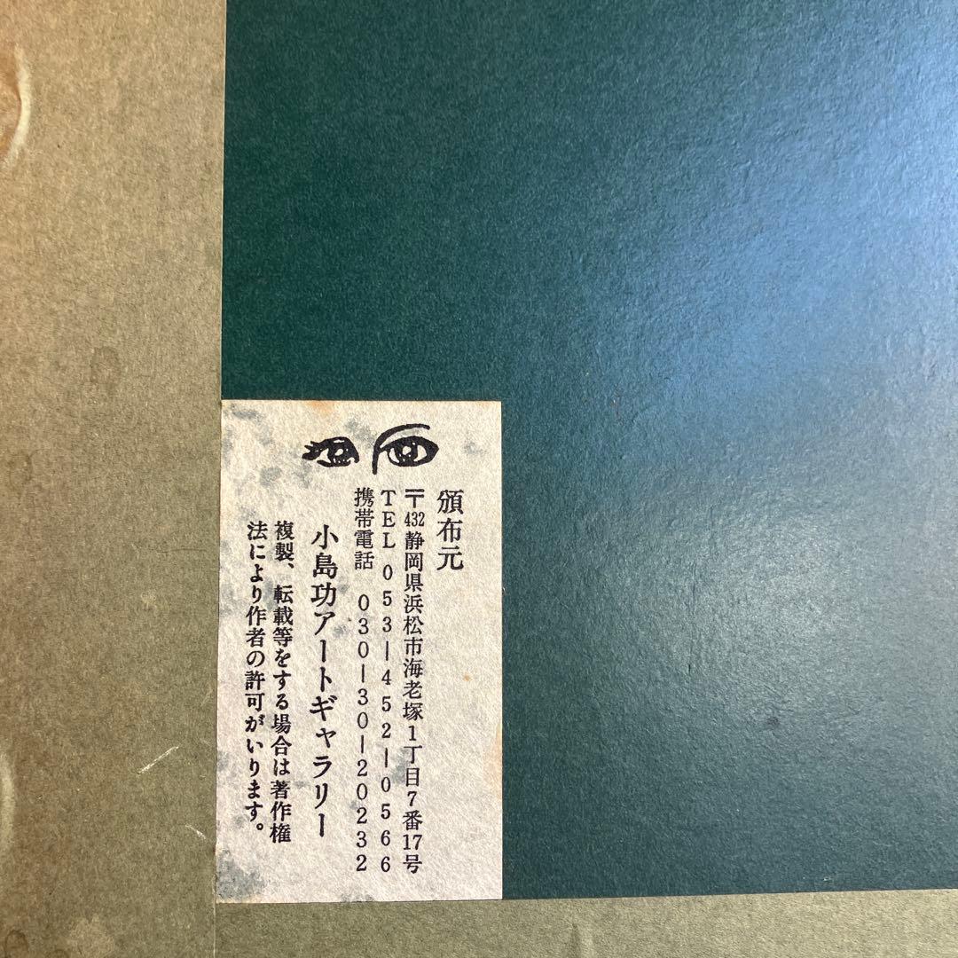 最終値下げ※黄桜　かっぱ美女