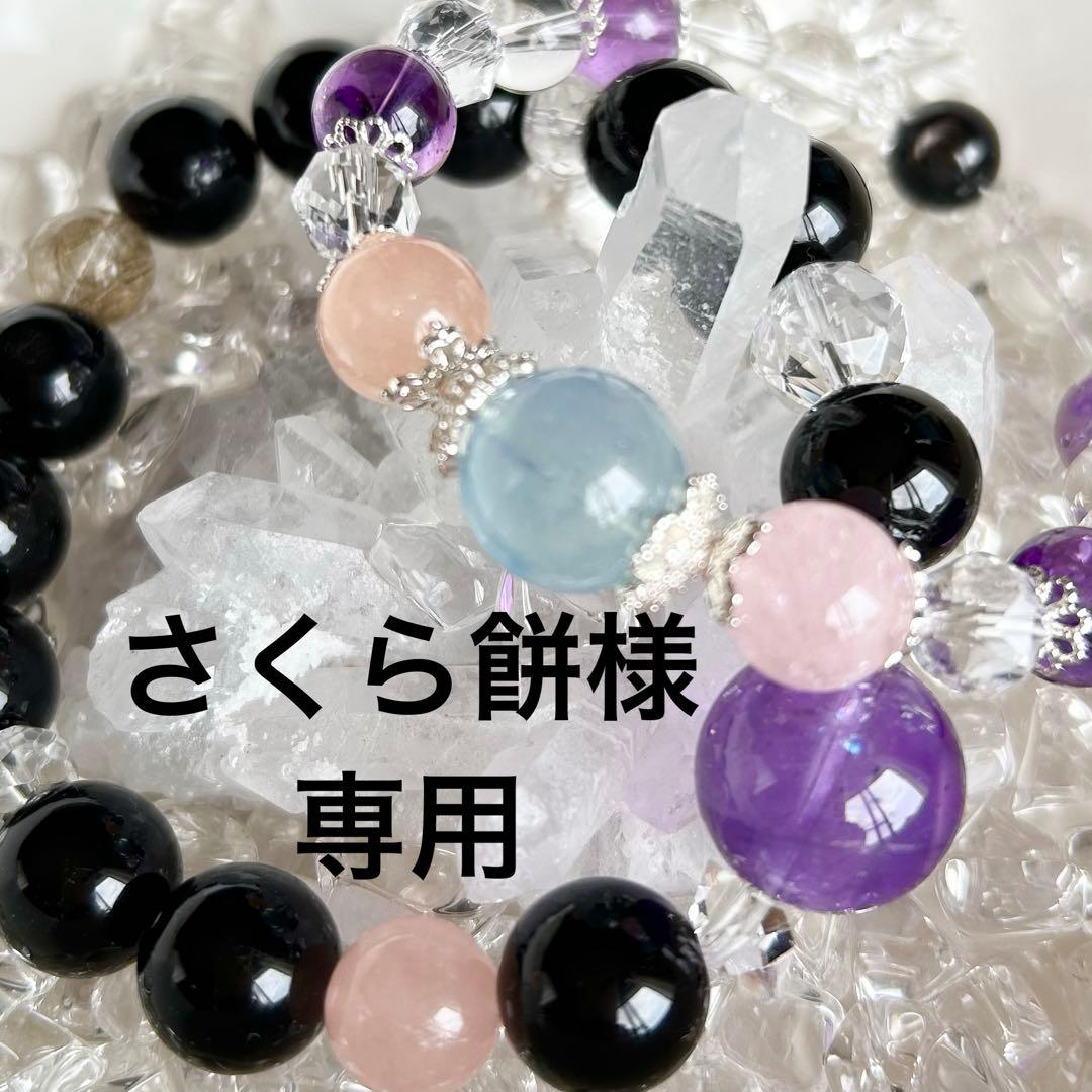 ◆さくら餅◆ペアブレスレット