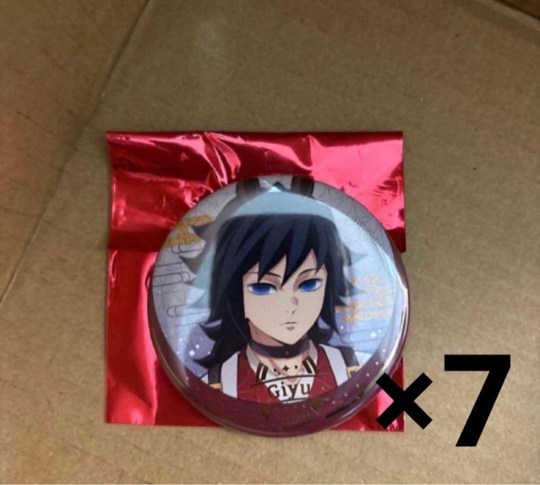 鬼滅の刃　干支2026午年　缶バッジ／冨岡義勇 7個