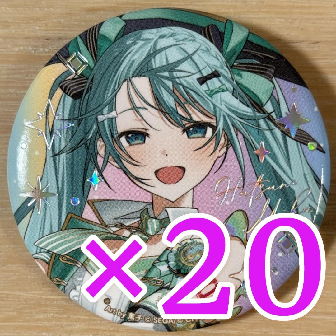 初音ミク プロセカ 5th 感謝祭 缶バッジ コレクション A 20点
