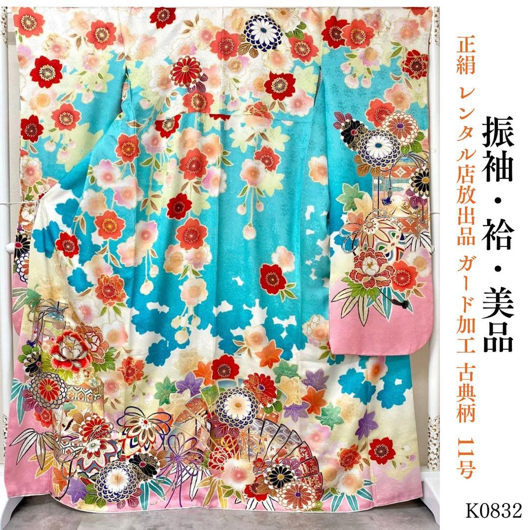 ⭐︎K0832 美品 正絹 振袖 レンタル店放出品 ガード加工 古典柄 11号