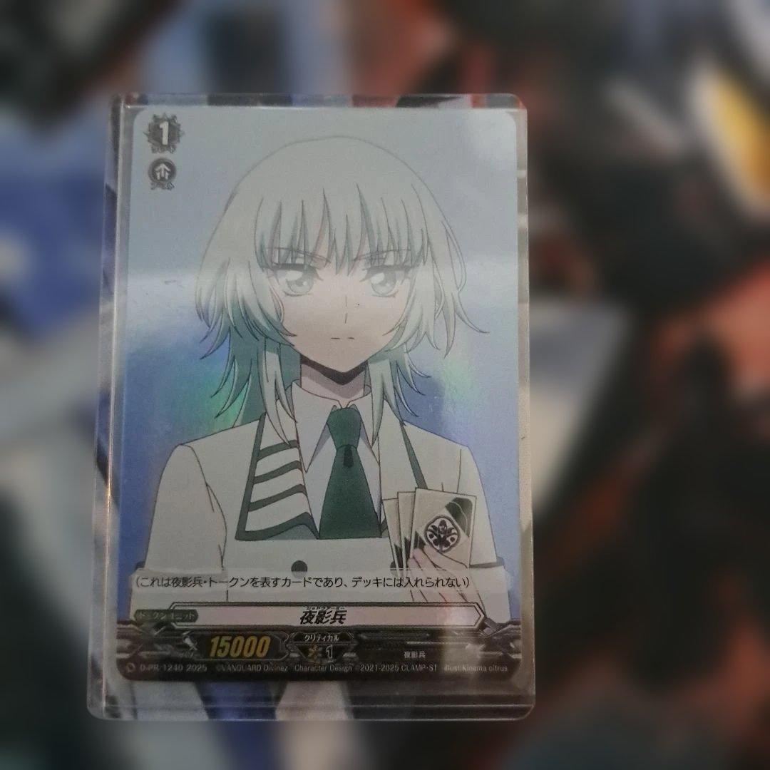 カードファイト!! ヴァンガード 夜影兵 六王院スズネVer