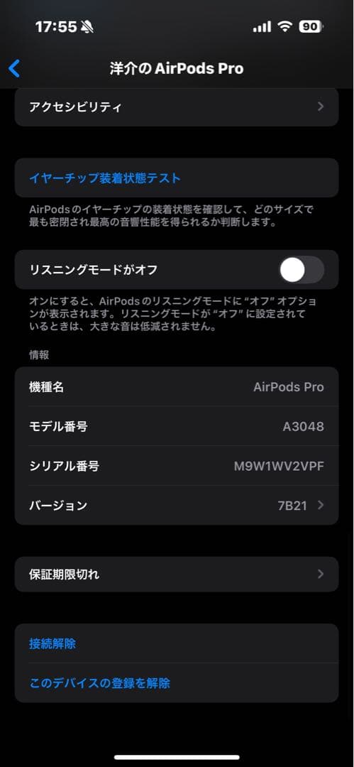【訳あり】AirPodsPro 第2世代/USB-C <No.1683>