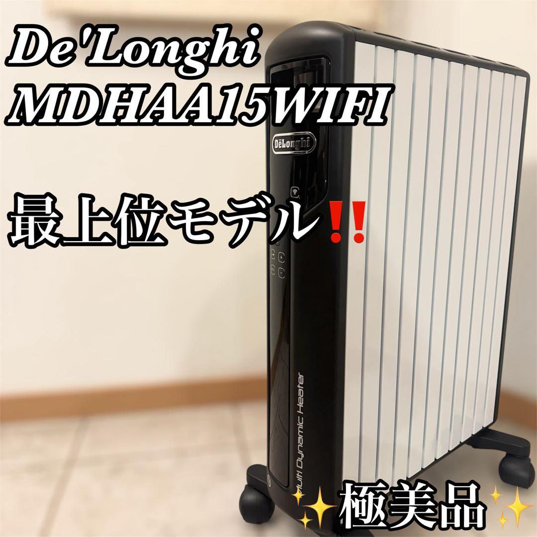 【✨極美品✨】De'Longhi MDHAA15WIFI-BK ヒーター 暖房